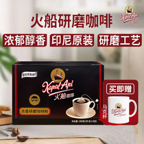 Fire boat Indonesia original imported fragrant grinding bag bubble black coffee cold and hot can be brewed 20 bags * 8g