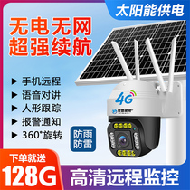 4G Solar camera wireless plug-in home mobile phone remote outdoor 360 degree monitor without network