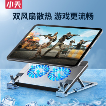 Xiaotian ipad tablet holder eating chicken artifact desktop air-cooled small fan universal metal hot cooling portable radiator peace elite game Apple Huawei special tablet mobile phone