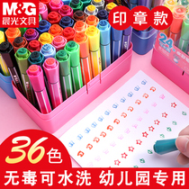 Chenguang watercolor pen 24 color set children kindergarten primary school students with seal washable watercolor pen hand painting 36 color professional art painting brush graffiti color pen painting cartoon color pen