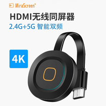 MiraScreen Wireless HDMI in-screen HD 4K pitcher phone tablet PC connected TV projector display same screen transmitter screen box Apple Android