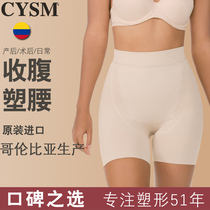 CYSM postpartum abdominal pants lifting hip hip hip pelvic underwear shaping waist liposuction Post belly body shaping