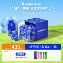 WonderLab small blue bottle is a probiotic 40 bottle for adult female gastrointestinal bifidobacterium dry powder