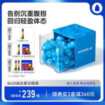 Wanyi blue WonderLab probiotic B420 adult intestinal gastrointestinal prebiotic freeze-dried powder 30 bottles