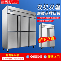 Rich Snow Hotel Standing 6 Doors Freezer Six Doors Fridge Commercial Kitchen Refrigerated Chilled Fresh Freezer Large Capacity