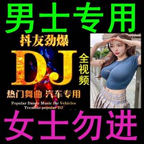 Car carrying mp3 music listening to song artifact dj work body non-destructive shaking sound hot song U disk audio high sound quality USB flash disk