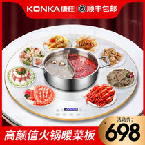 Konka marble induction cooker with hot pot warm vegetable board hot food insulation board hot artifact Round Turntable household