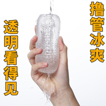 Adult male special comfort artifact full transparent aircraft Mens Cup secret manual silicone mens sexual tools
