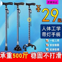 Old man crutches four-legged walking stick old mans stick aluminum alloy light multifunctional lamp non-slip telescopic crutch