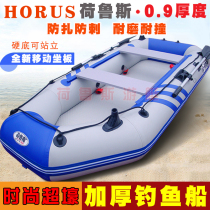 Horus rubber boat thickened fishing boat 2 3 4 5 6 person inflatable boat Assault boat Hard bottom clip net kayak