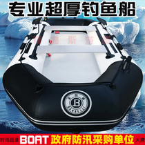 Paoladi rubber boat thickened fishing boat 2 3 4 5 people inflatable boat assault boat hard bottom kayak Luya boat