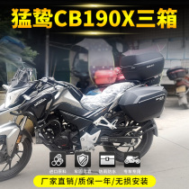 Suitable for Honda Meng 190 side box Meng Zhi 190x three boxes cb190x tail box rack motorcycle modification parts
