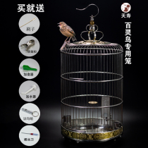 Tianshou stainless steel Birdcage lark cage boutique round Sichuan cage large luxury large full set lark cage