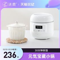 Deer water small electric cooker baby porridge rice pot baby food supplement bb pot porridge special pot Birds Nest electric stew Cup