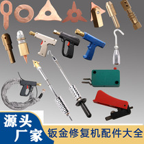 Car depression repair accessories shaper sheet metal tool welding gun Hammer Triangle sheet carbon rod round gasket Chuck