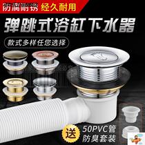 Wooden barrel accessories full copper spool sewer bathtub bathing bucket dehydrator drainage valve bouncing water drain floor drain