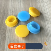 Childrens tub plug bath tub water plug rubber plug Baby Baby Baby Baby Baby bath plug drain hole plug plug
