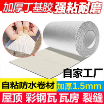Self-adhesive Membrane waterproof butyl waterproof material tape roof repair cracks toilet pool waterproof stickers