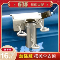 Outdoor large umbrella bracket tricycle umbrella umbrella umbrella stand