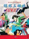 DVD machine version cat eye three sisters] Mandarin 1-2 All 73 episode 5 discs