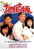 DVD Machine Edition Color palette] Li Nanxing Zeng Huifen 20 Set of 2 discs