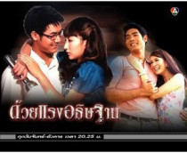 DVD machine version Thailand The spell of time] In Thai the word is all 16 episodes 3