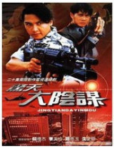 DVD Machine Edition Terrifying Plot] Guan Lilly Jeong Huyu 20 Set of 2 Disc