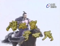 DVD Machine Edition Tang Taizong Li Shimin (TaiTV Edition)] Lin Junxian Fu Yiwei Complete 54 Set of 7 Disc