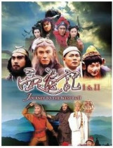 DVD machine version Journey to the West] 1-2 Zhang Weijian Chen Haomin 4 discs (bilingual)