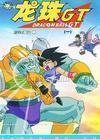 DVD machine version Seven Dragon Ball GT] Japanese characters 1 ~ 64 All 2 discs