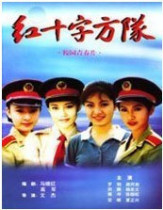 DVD machine version Red Cross side team] Luo Gang Yan C Yan Yan 14 Set 2 Disc