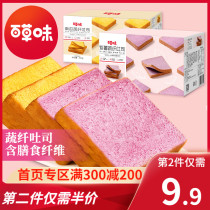 (Grass flavor-pumpkin vegetable fiber Toast 500g) whole box of healthy and nutritious breakfast replacement hand-torn bread cake