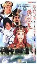 Disc player DVD (shifting mountain inverted sea Fan pear flower) Ma Jingtao Sun Cuifeng 41 Set of 5 Disc