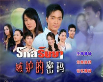 Dishwasher DVD Thailand (Jealous Password) Mandarin Chinese characters all 30 episodes 2 discs