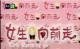 DVD (for girls to go forward) Liu Xuehua Sun Xing Xiao Shuo 5 discs