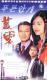DVD (Blue mist) Li Jingrong Li Yao Yuanyuan Jin Tai Yu 25 Set of 3 Disc