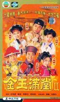 Disc player DVD (Jinyu Full Hall) Ouyang Zhenhua Guo Jinan 2 discs (bilingual)