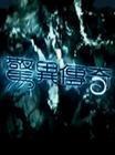 Disc player DVD (Amazing Legend) Chen Zhipunxia Yu Qiao 2 Disc