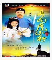 DVD of the disc player (again to the Tiger Mountain Line) WuWeiguo Mie Snow 40-episode 2 disc (bilingual)