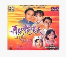 Disc player DVD (Goodbye Yanyang) Ma Jingtao Chen Xiuwen 105 Set of 8 Discs (Bilingual)