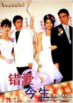 Disc player DVD (wrong Love this life) Li Ming-shun Zheng Xiuzhen Xie Shaoguang 20-episode 3 Disc