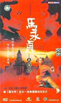 Disc player DVD (Ma Yongzhen) Bai Biao 20 Set of 2 Disc