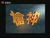 Supporting the DVD Gun Gods Lu Somxian Wanqi Wine 20 Set of 2 Discs (Bilingual)