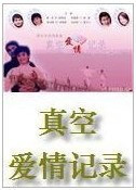 Supporting the DVD Vacuum Love Record Chen Long Mayi Li Li Sword Vanguard 3 Discs