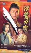 Support DVD One Arm Customer Qian Xiaohao 20 episode 3 dishes