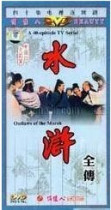 Support DVD Shandong Edition Water Margin wishing Yanping Bao Guoan 40-episode 4 discs