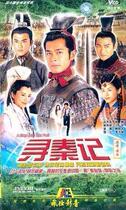 Support DVD Qin search of ancient Tianhe Xuan Guo Xuanyi 2 dishes