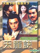 Support DVD Tianlong Guanzhong Yu Anan 60 episode 6 plate(bilingual)