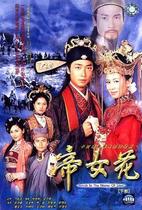 Support DVD Emperor Flower Ma Junwei Sheh Shiman 32 2 discs (bilingual)