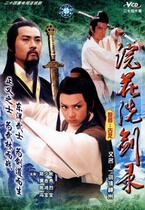 Support DVD < One sword town Shenzhou > Zheng Shaoqiu Fengs baby 24 episodes 2 discs (bilingual)